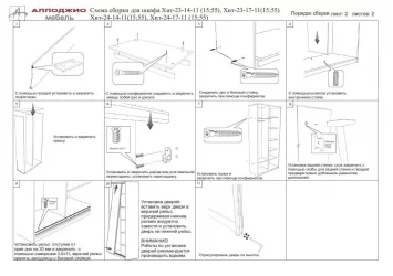 Шкаф-купе Хит-24-17-55 Ясень шимо темный