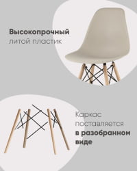 Стул Eames Style DSW красный (разборный каркас)