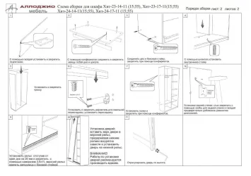 Шкаф-купе белый лдсп Хит-24-17-77 Орхидея Белая шагрень