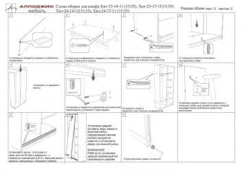 Шкаф-купе с фотопечатью Хит-23-14-77 Орхидея Ясень шимо светлый