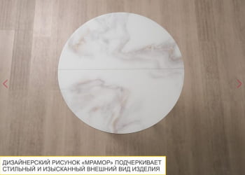 Круглый раздвижной стол Орфей 51 (01) Мрамор белый-Серый
