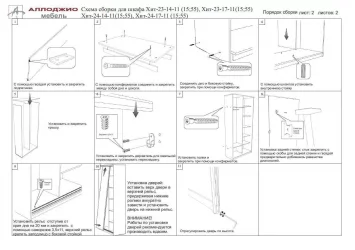 Шкаф-купе белый лдсп Хит-23-14-77 Орхидея Белая шагрень