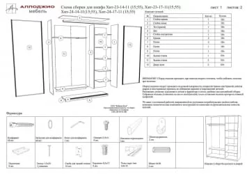 Двустворчатый гардеробный шкаф Хит-24-12-11 Дуб млечный