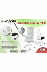 Кресло офисное IQ CX0898H-0-171 White Violet