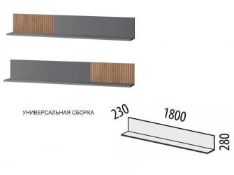 Полка навесная (лев/прав) Джерси 602.29