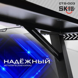 Геймерский стол SKILLL CTG-003 Черный-серый