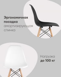 Стул Еамес Стйле ДСВ темно-бежевый 4 шт. комплект (разборный каркас) / Eames Style DSW
