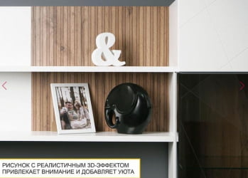 Полка в гостиную Джерси 601.30