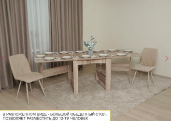 Раскладной стол Колибри-12.2 Кронберг