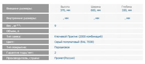 Металлический шкаф AMB-30/4
