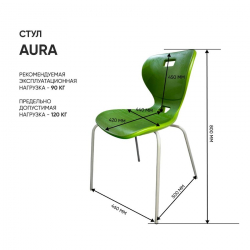 Стул универсального назначения АУРА (рост 6) Серый/Каркас серый / AURA