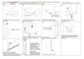 Шкаф-купе Хит-23-17-77 Париж Аруба Венге