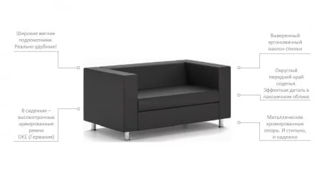 Диван Алекто двухместный EUROLINE-1130