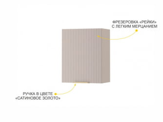 Шкаф над вытяжкой (с системой плавного закрывания) Флоренция 107.12