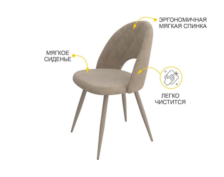 Стул Статус Десерт коричневый_3