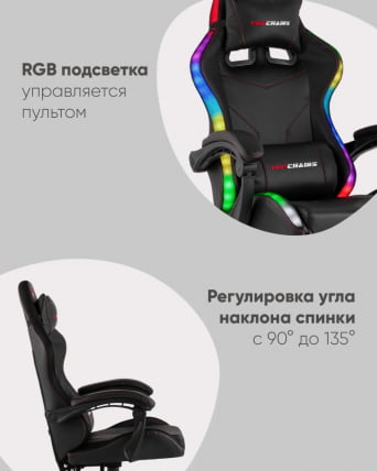 Кресло спортивное ТопЧаирс Друид черный / TopChairs Druid_1