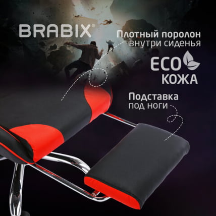 Кресло компьютерное BRABIX Dexter GM-135 подножка Красное_18