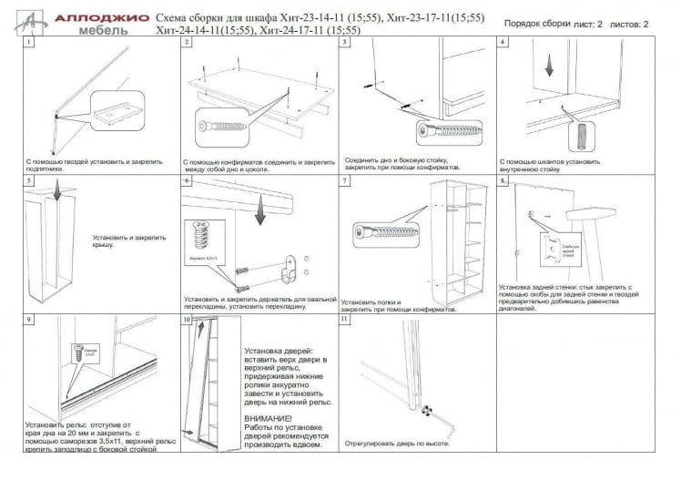 Шкаф-купе Хит-24-12-77 Париж Аруба Венге_7