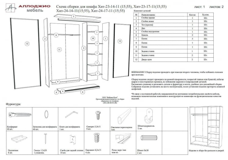 Шкаф-купе Хит-24-17-11 Дуб млечный_8