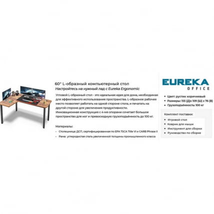 Стол письменный (для компьютера) угловой EUREKA CD-L01L-60VP Brown_12