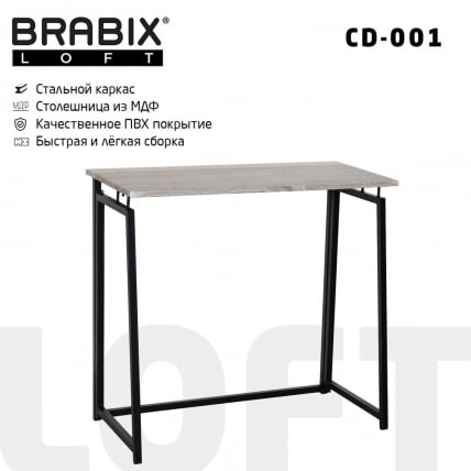 Стол на металлокаркасе BRABIX LOFT CD-001 Дуб антик_0