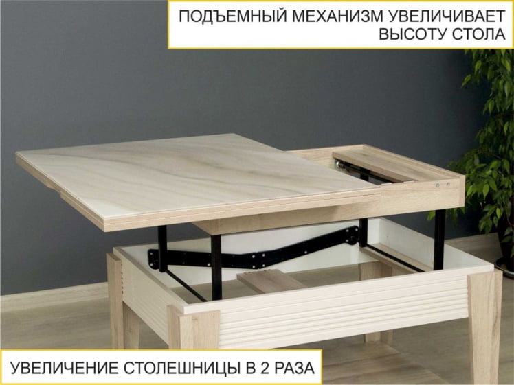 Журнальный стол-трансформер Агат 34.10 Кронберг-Белый песок_3