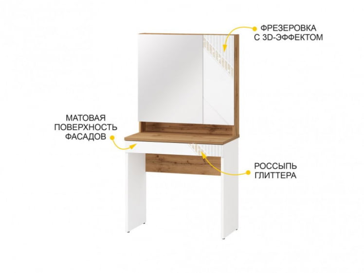 Туалетный столик (лев/прав) Монако 903.30 Дуб Вотан / Белый шпон / Альпийский белый_2