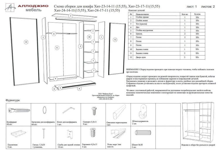 Шкаф-купе Хит-23-14-77 Орхидея Ясень шимо светлый_3