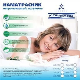 Наматрасник на резинке Непромокаемый 80-200_2