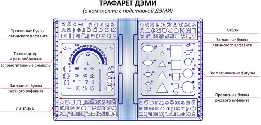Трехуровневая подставка-трафарет под книгу ПК-03 Красная_4