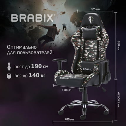 Геймерское кресло BRABIX Military GM-140 Милитари_22