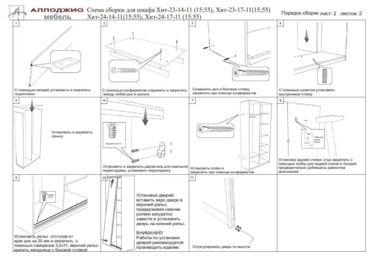 Шкаф-купе Хит-24-17-77 Орхидея Ясень шимо темный_4