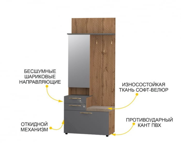 Мини-прихожая с крючками (лев/прав) Монако 402.08_3