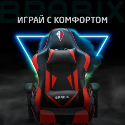 Кресло компьютерное BRABIX Dexter GM-135 подножка Красное_23