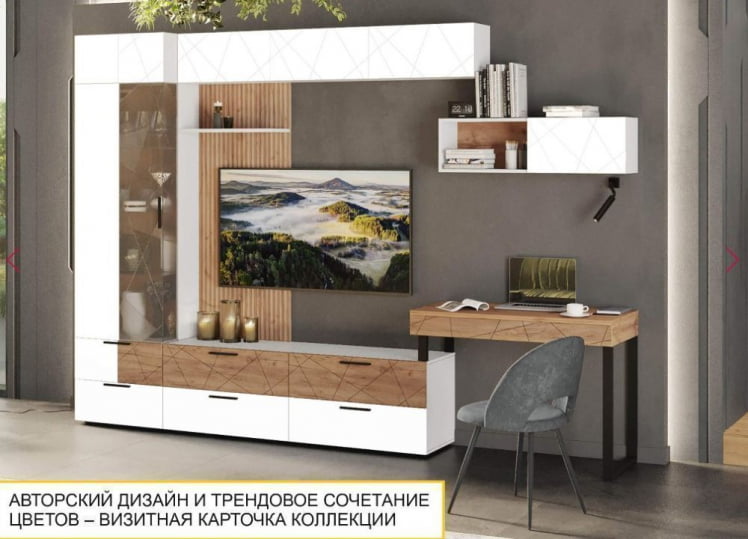 Гостиная Джерси