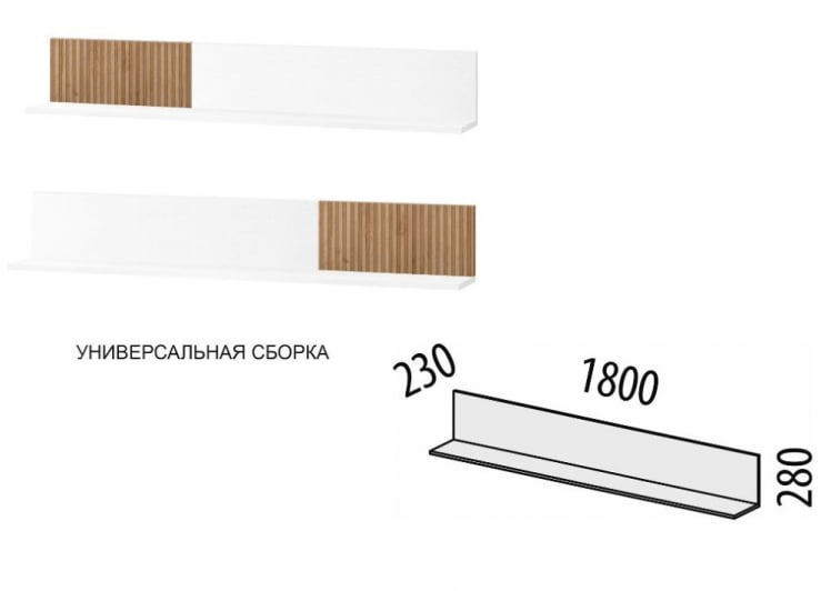 Полка навесная (лев/прав) Джерси 601.29_13