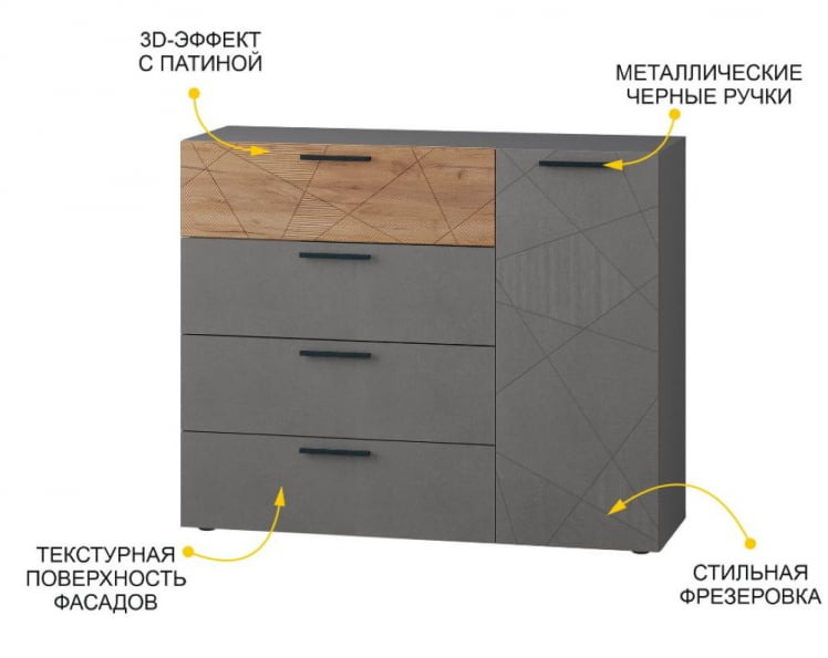 Тумба-комод Джерси 602.33_1