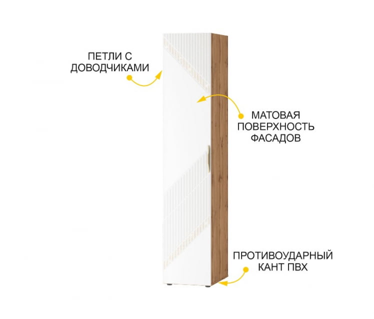 Шкаф-пенал (лев/прав) Монако 903.10_4