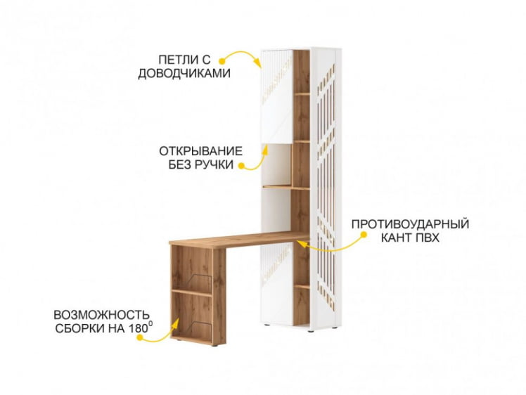 Стол-стеллаж (лев/прав) Монако 903 302 Дуб Вотан / Белый шпон / Альпийский белый_4