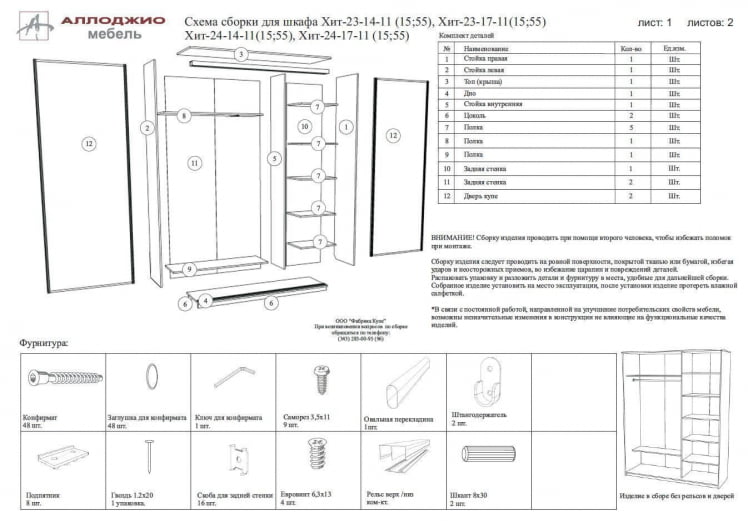 Шкаф-купе Хит-23-14-15 Бук бавария светлый_7