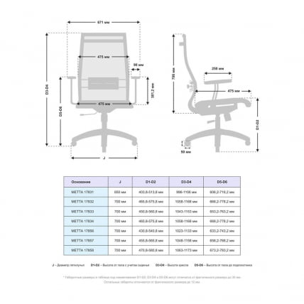 Кресло офисное МЕТТА B 2m 9/T110, Основание 17831 Комплект 1 Черное_4