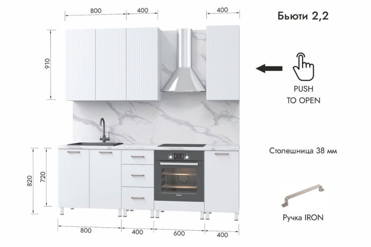 Кухня Бьюти 2,2 м, белый/белый снег/гранит белый №327_0