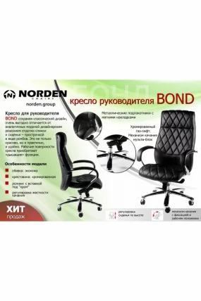 Кресло офисное Бонд H-2029-70-5 Слоновая кость_1