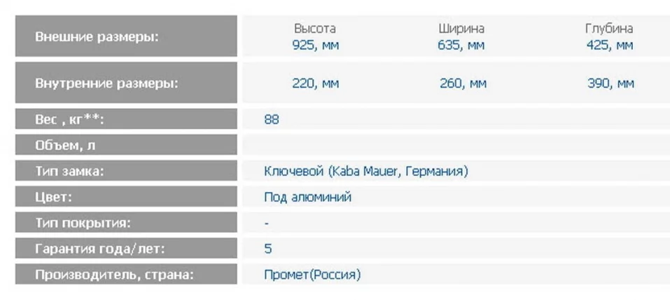 Депозитная ячейка DB-8 DGL_1