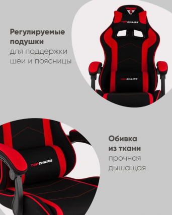 Кресло спортивное TopChairs Shadow ткань черно-красный_9