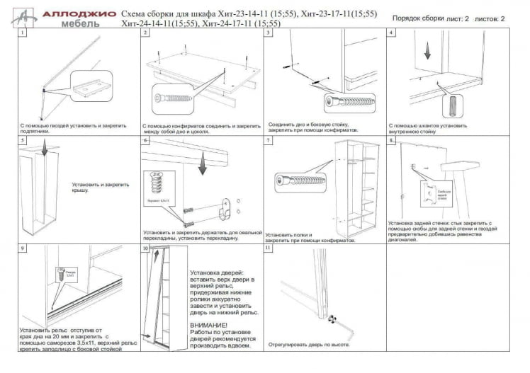 Шкаф-купе Хит-23-17-11 Бук бавария светлый_8
