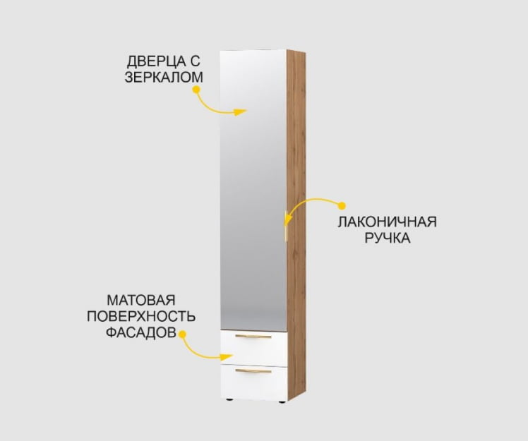 Шкаф-пенал (лев/прав) Монако 403.06_3