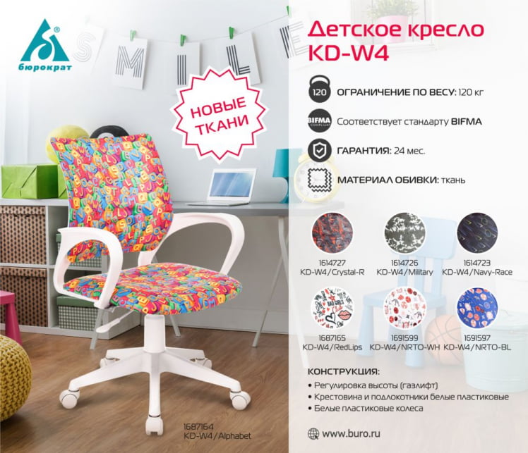Кресло детское Бюрократ KD-W4/CRYSTAL-R_4