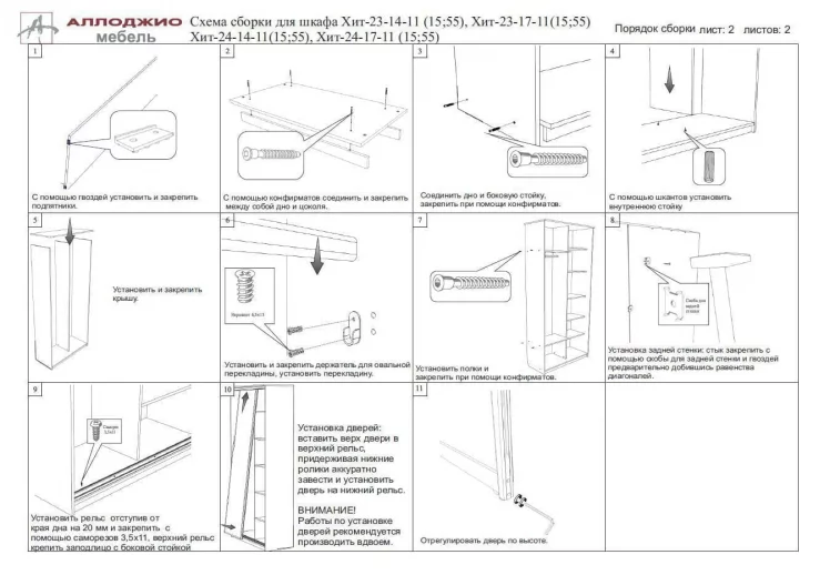 Шкаф-купе Хит-23-14-77 Париж Ясень шимо светлый_4