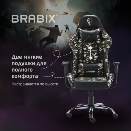 Геймерское кресло BRABIX Military GM-140 Милитари_19